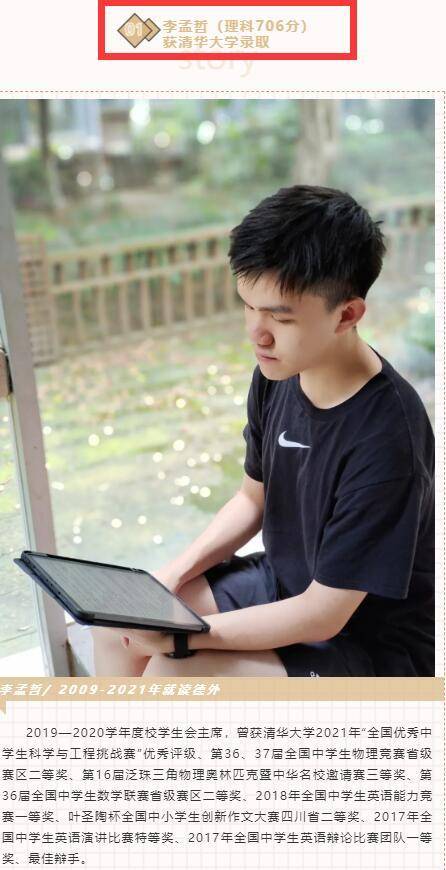 原创谢娜侄子班主任受访谢怀瑾真实身高197和高考状元搭档说相声