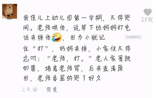 信任感|“老师让我吃便便”，调查后证实情况不属实，孩子也会撒谎吗？