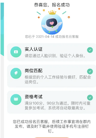 淘宝线上云客服优点:无投资风险缺点:接单不稳定,收入无法持续稳定