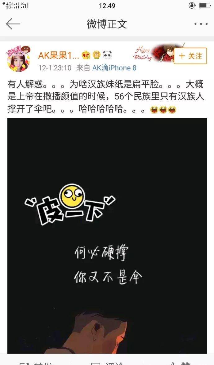 官宣|又一个新疆妹子美出圈，可还没出道就凉了一半……