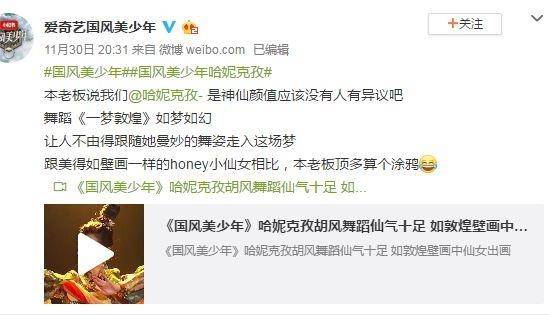 官宣|又一个新疆妹子美出圈，可还没出道就凉了一半……