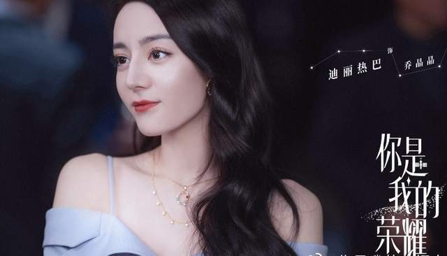 网友|《荣耀》被曝已过审，将接档《千古》，杨洋和热巴能挽救鹅厂S+吗