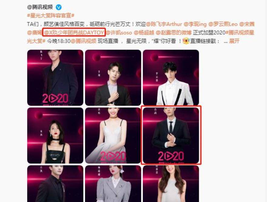 活动|官方确定肖战参加星光大赏，将与王一博久违同台，18点30不见不散！