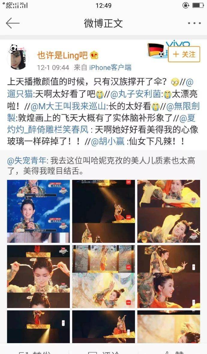 官宣|又一个新疆妹子美出圈，可还没出道就凉了一半……