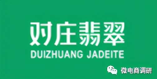 深圳市对庄科技有限公司因涉嫌网络传销被处罚50万元(图2)