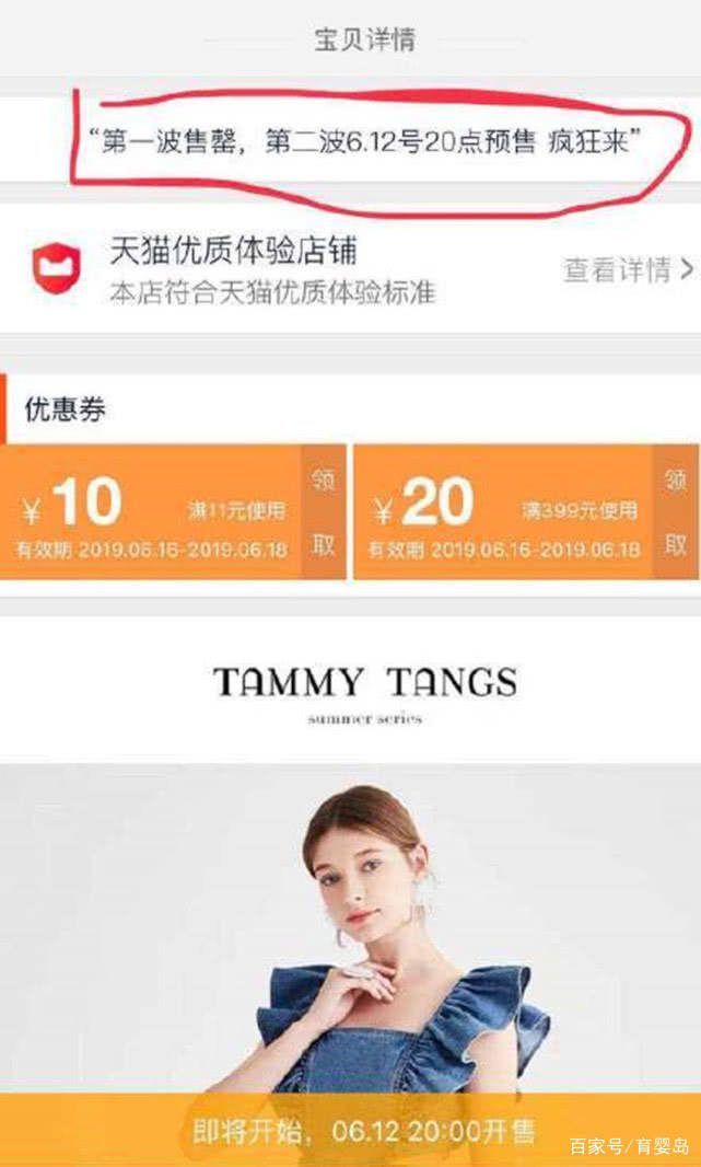 Offbeat|杨超越穿200块牛仔裙走红毯引热议，转头同款却已售罄：真香！