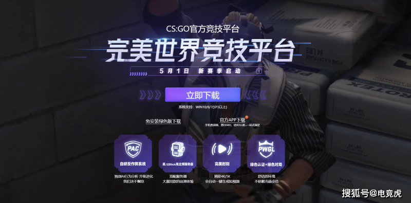 平台|三天上地球？CSGO完美平台这些功能帮你快速提升实力