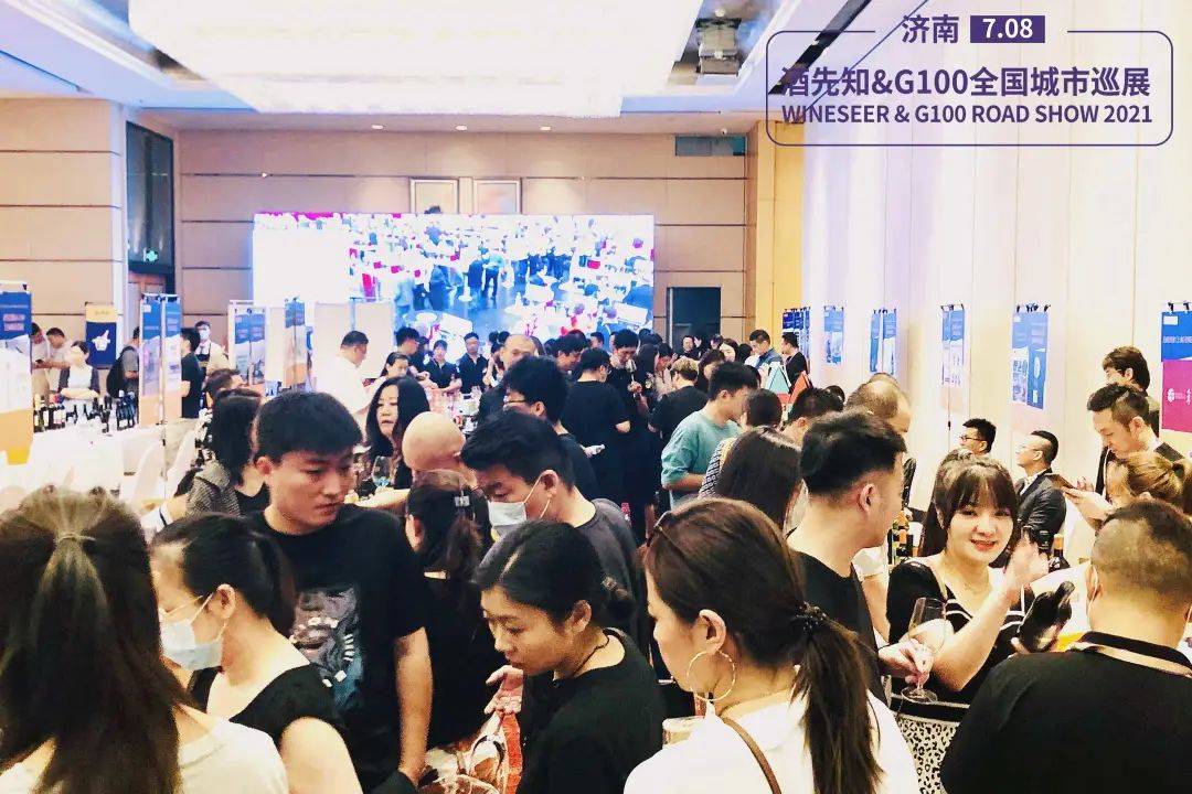 消息资讯|济南葡萄酒展会，引火爆人潮 | 酒先知&G100巡展济南站圆满成功