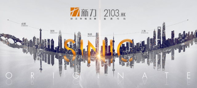 网传新力张园林欠16亿高利贷 新力地产776