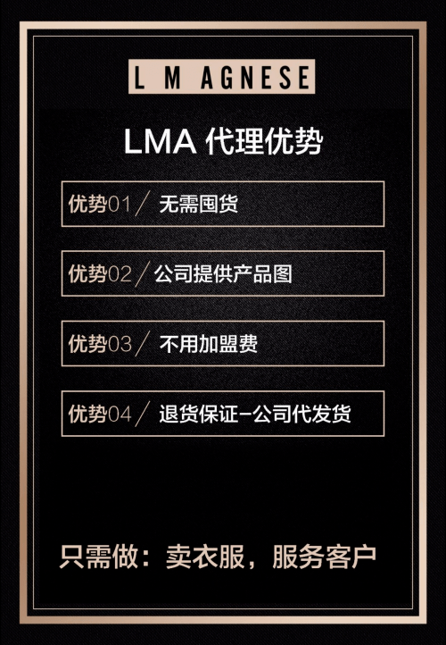 全球化|多线联动 简爱格妮斯轻奢女装代理模式再创新