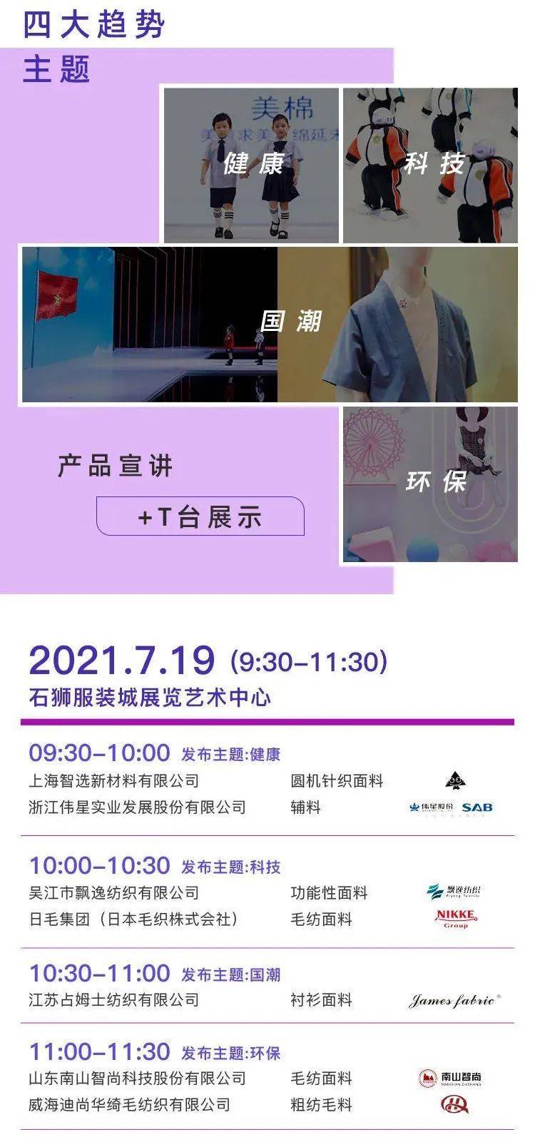 校园|CISUE校服展，同期活动大揭秘