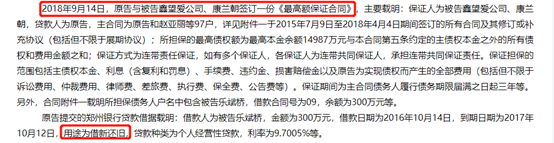 郑州银行贷款流程受争议：董事长去世 资金窟窿谁来填？(图7)