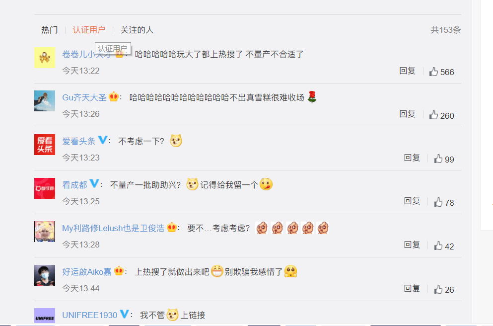 时节|清华大学推出限定雪糕，造型独特精致，网友热议：不量产说不过去了！