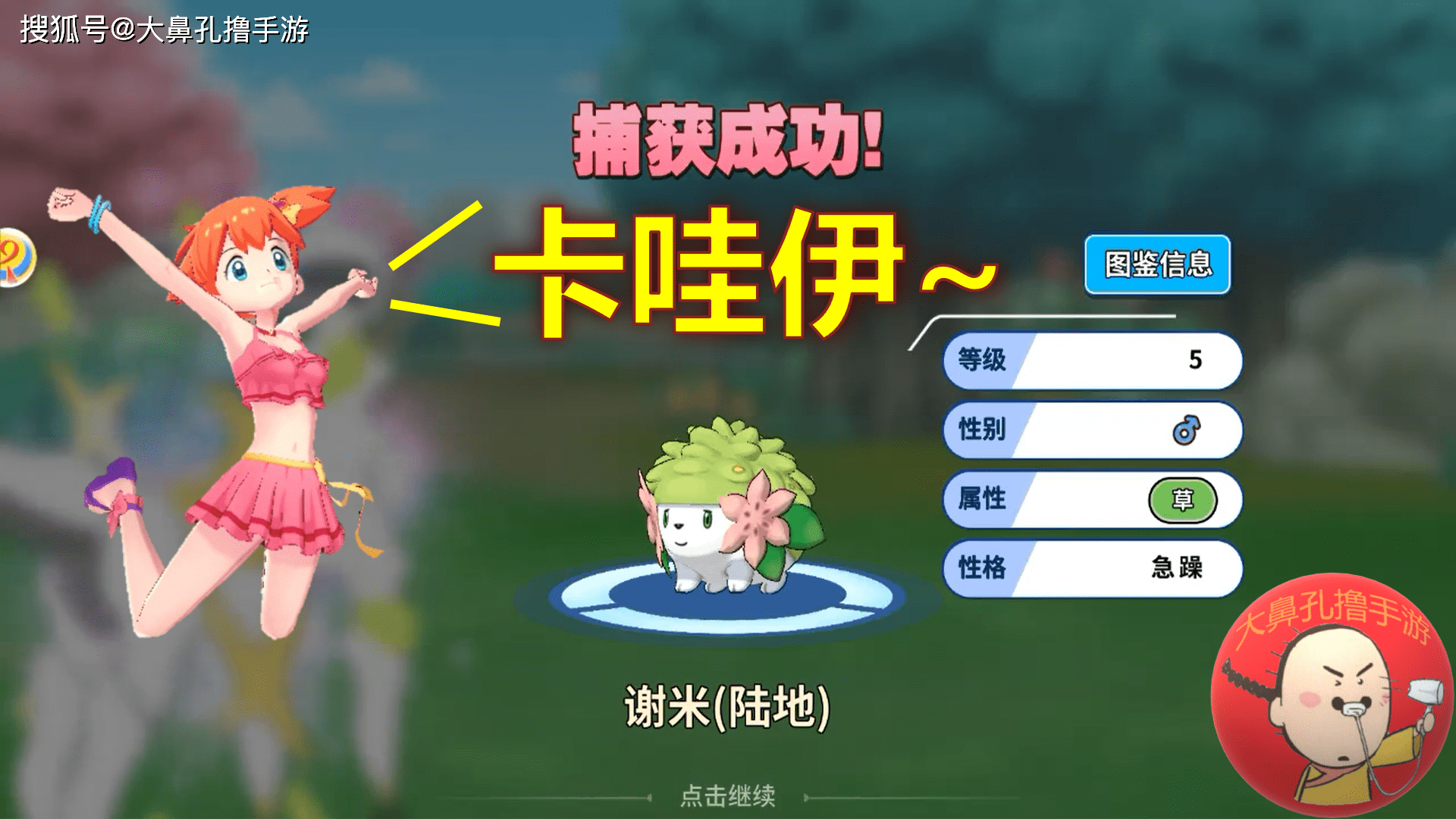 精灵觉醒狩猎场神兽又出现这次我要温柔一点