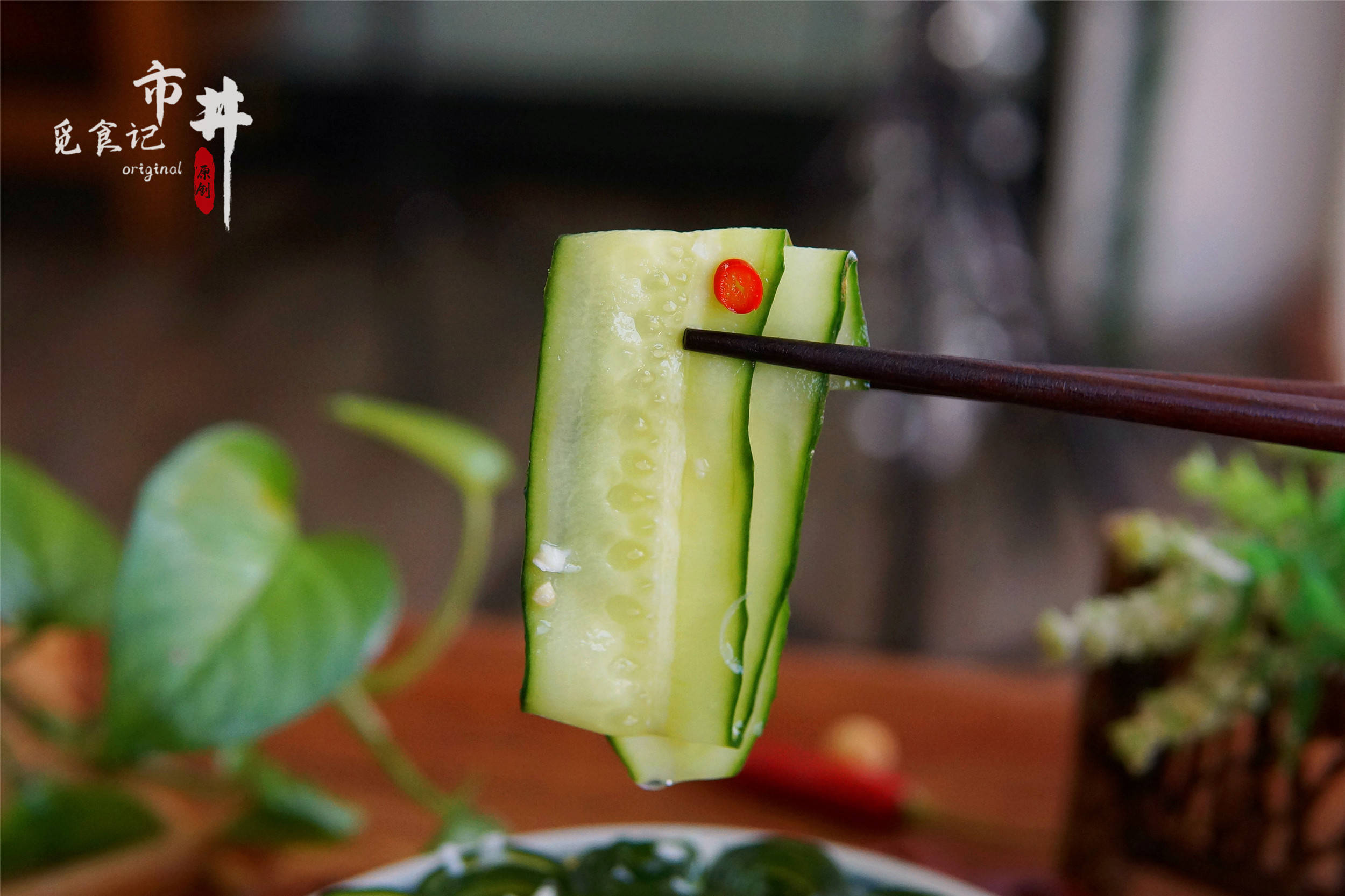 三伏天快到了教你用雪碧做腌黄瓜爽脆解暑味道真是棒