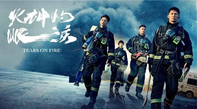 职业|《你好，火焰蓝》又是一部披着“职场皮”的爱情剧？