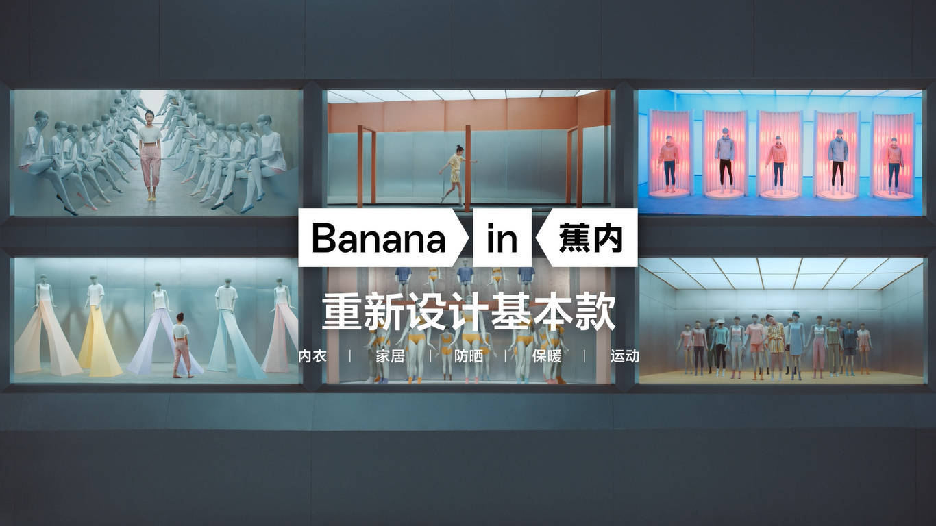 品牌|蕉内全新广告片活力上线 周冬雨为“下一代基本款”代言