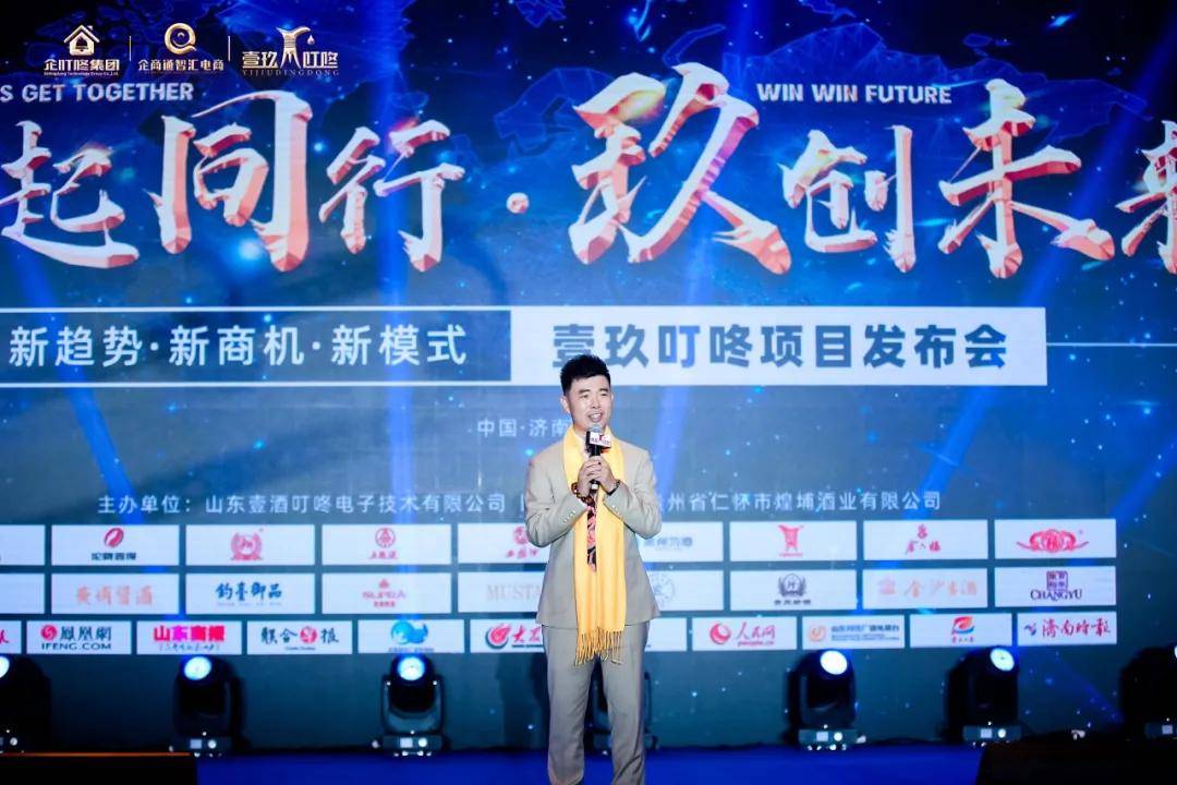 发布会正式开始,企叮咚集团董事长,壹玖叮咚创始人王一帆先生上台致辞