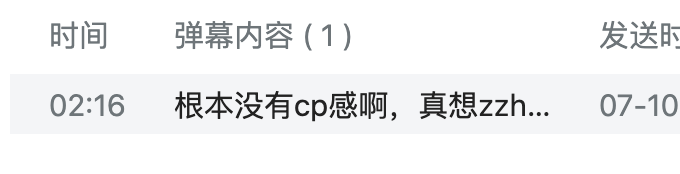 职业|《你好火焰蓝》龚俊被赞“剧抛脸”！唯一不足是男女主缺乏CP感