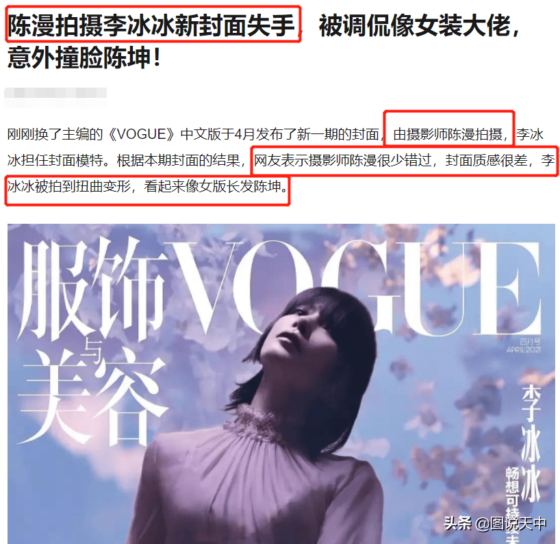 陈漫|最贵摄影师徒有虚名？深扒陈漫成名爆款作品，竟也有翻车的时候…