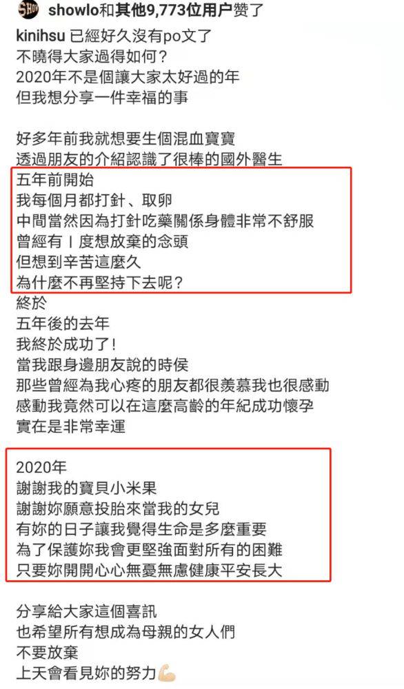 名字|43岁保持单身，知名经纪人徐琼霜官宣二胎，孩子生父惹争议