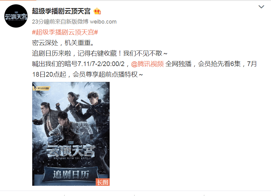 盗墓|《盗墓笔记》新版定档，张起灵选角让人欣赏不来，没播就差评一片