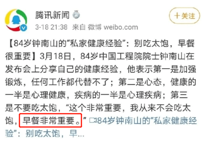 家长|张文宏提醒家长：孩子早餐要吃够这4样，不要喝粥