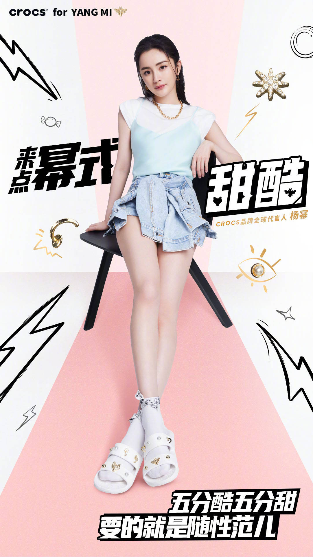 星黛|夏日甜酷风万能公式！Lisa张子枫现身示范，普通人也能完美驾驭