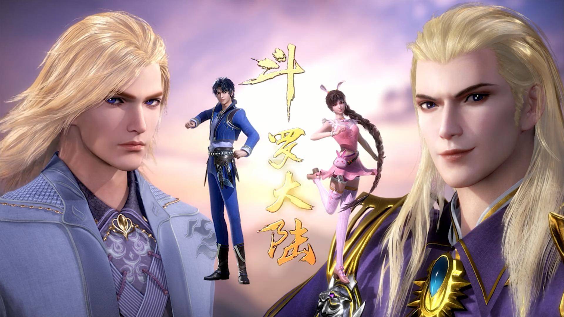 斗罗:戴沐白是星罗帝国王子,那他为何会成为史莱克学院的学生?_戴维斯