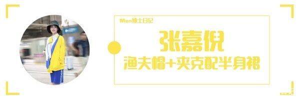 一身|张嘉倪换了个齐肩短发气质大变，穿花边上衣+伞裙，又嫩又清纯