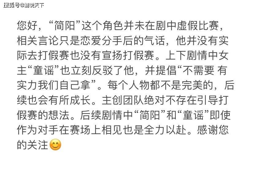 现实|《你微笑时很美》上线争议多，官博公开回应质疑，仍难平众怒？