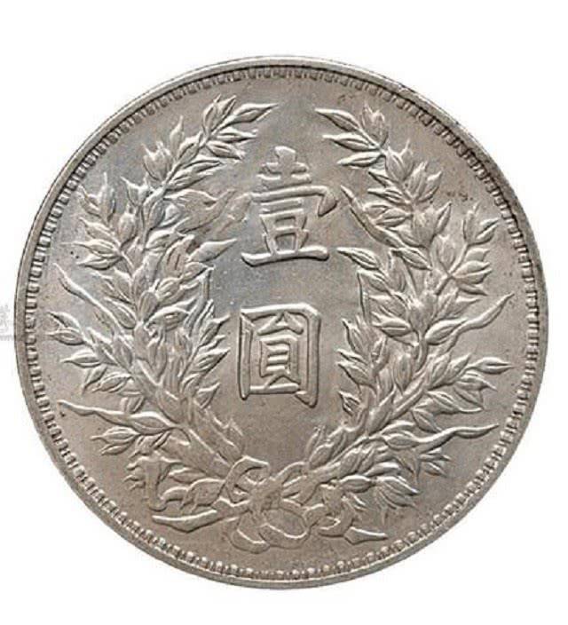 原创一块"大洋"折合人民币是多少钱?难怪古人能娶好几个老婆