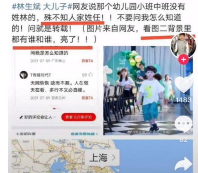 同学|林生斌大儿子正面照曝光！同学家长称孩子不姓林而是姓任