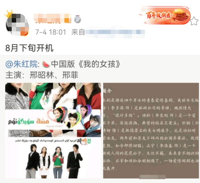 双世|《我的女孩》要翻拍？看到网传的女主还可以，当看清男主：危险了