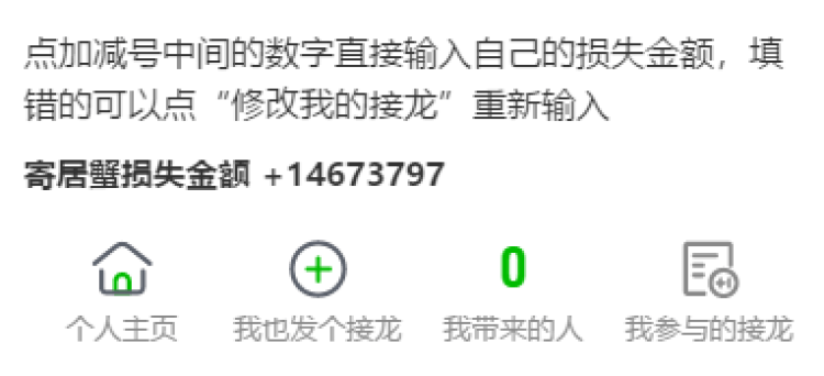 “寄居蟹”涉嫌诈骗被立案：不限次民宿高额押金难退(图4)