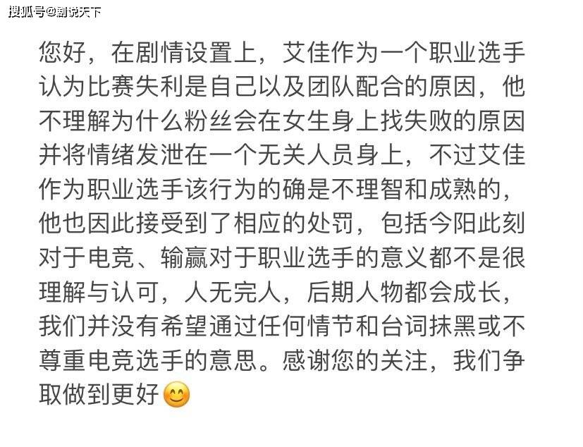 现实|《你微笑时很美》上线争议多，官博公开回应质疑，仍难平众怒？
