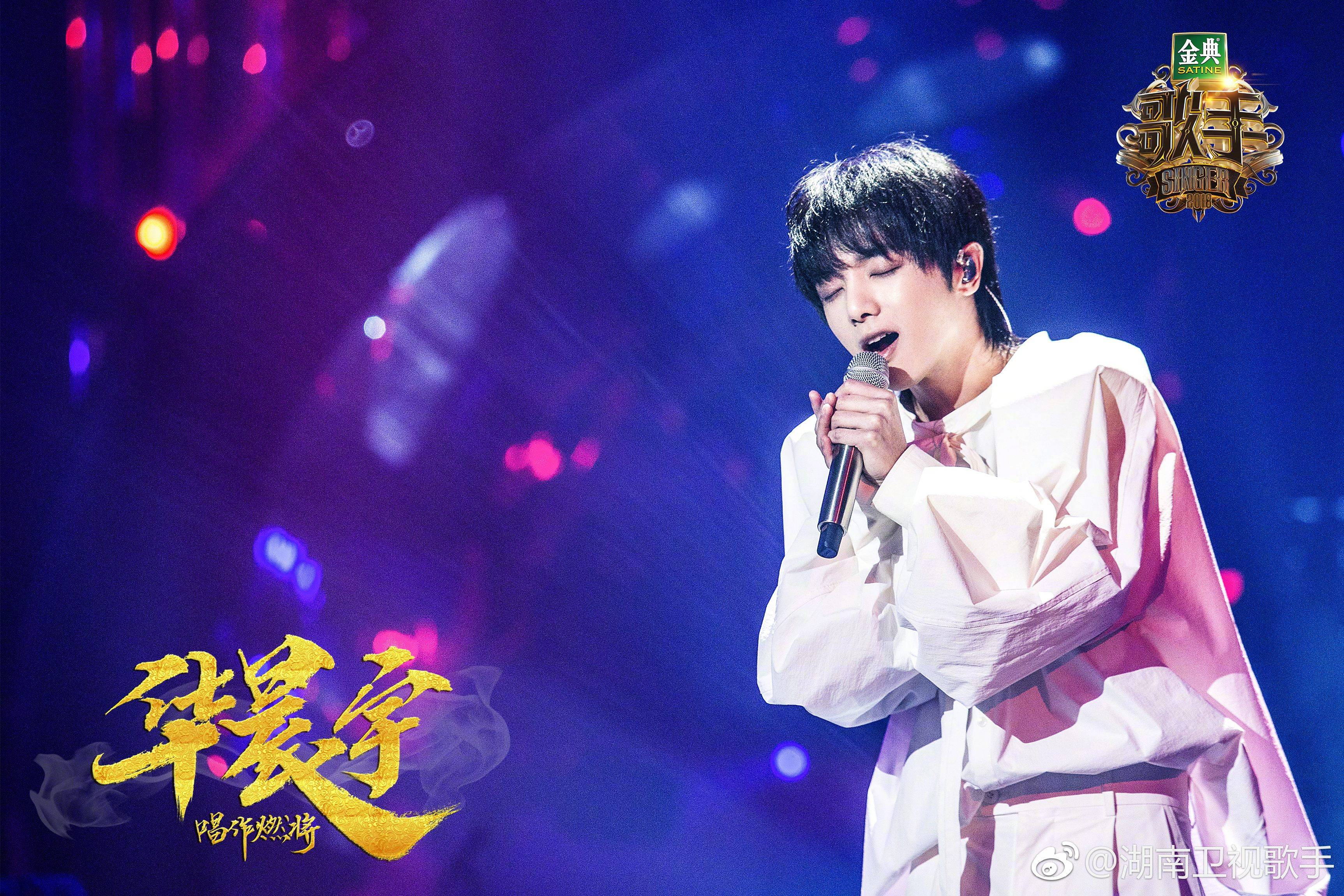 華晨宇——音樂是我的所有,而我將它獻給你