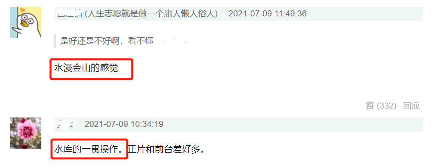 严重|龚俊新剧注水严重,超前点播集均不到10万,剧情敷衍全是工业糖精