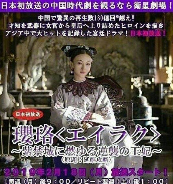 文化|《延禧攻略》火到日本却被改了剧名，惹众人热议，网友：这很日本