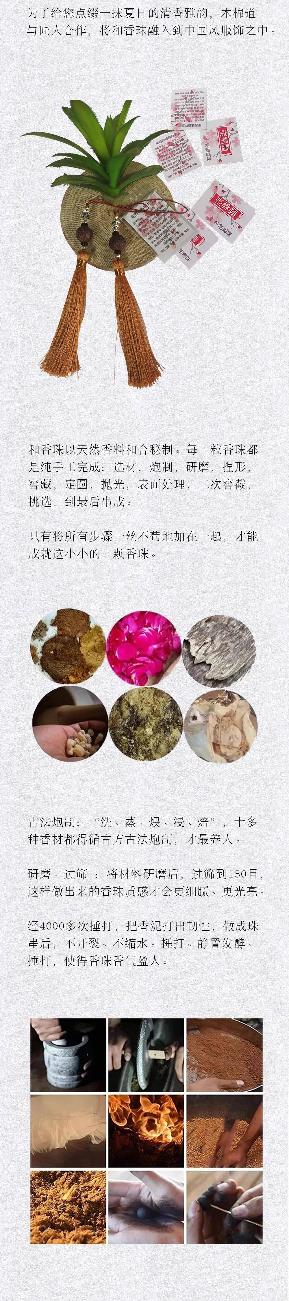 串连|木棉道 | 腕动飘香麝，衣轻任好风