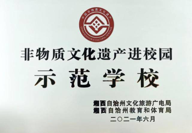学史力行民乐小学欲穷千里目更上一层楼