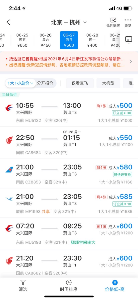 显示|携程发布暑期旅游大数据报告：“跟团+自由行”订单暴增10倍