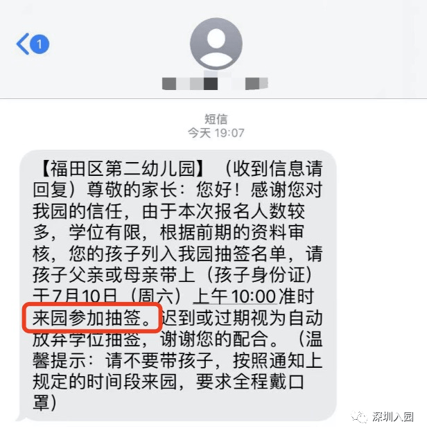 公众|公布录取！2021深圳6区公办幼儿园秋季录取结果齐发！注意接收电话、短信！