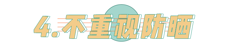 大部分|青晨采奕：这4个护肤误区，让你每天都是无效的护肤!