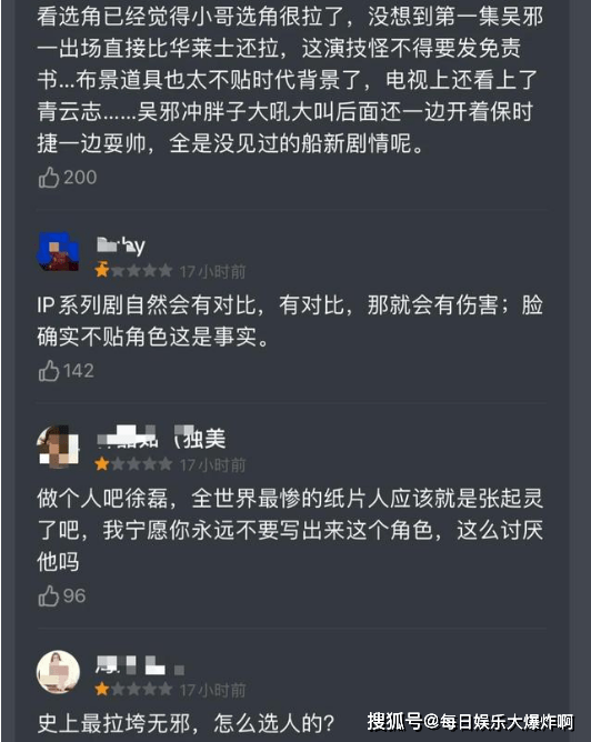 演技|《云顶天宫》首播:吴邪“变”陈皮,张起灵染发,铁三角崩盘了
