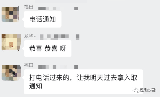 公众|公布录取！2021深圳6区公办幼儿园秋季录取结果齐发！注意接收电话、短信！