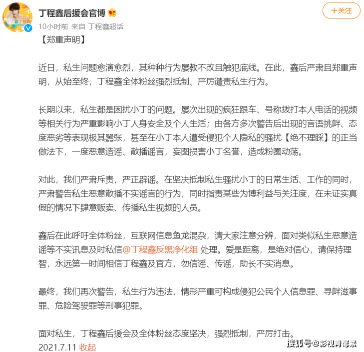 《人民日報》等官媒批評時代少年團粉絲，宋亞軒和劉耀文是無辜的 娛樂 第8張