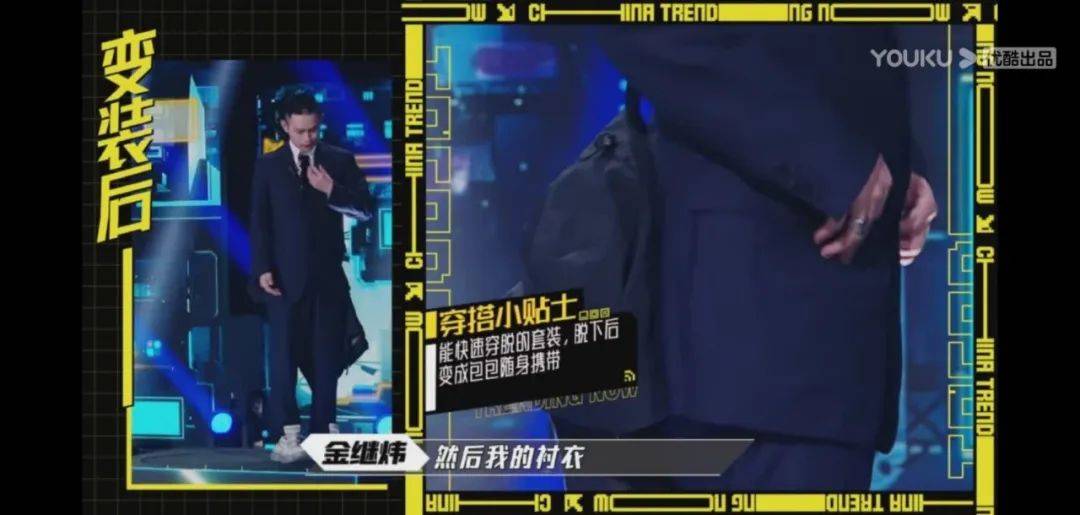 文化|“小众也值得被看见！”《这！就是潮流》直接上演“一分钟换装”