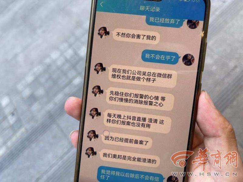 创业做电商被骗近16万元 好开店客服称“报警也没用”(图2)