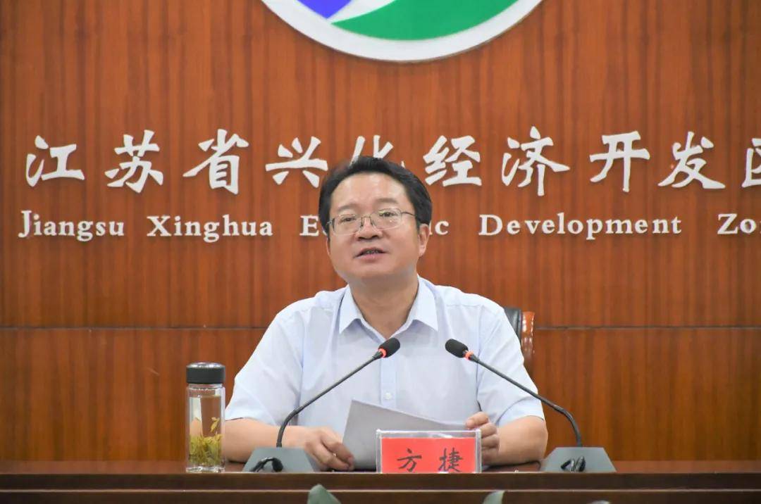 兴化经济开发区换帅牛世杰任新工委书记
